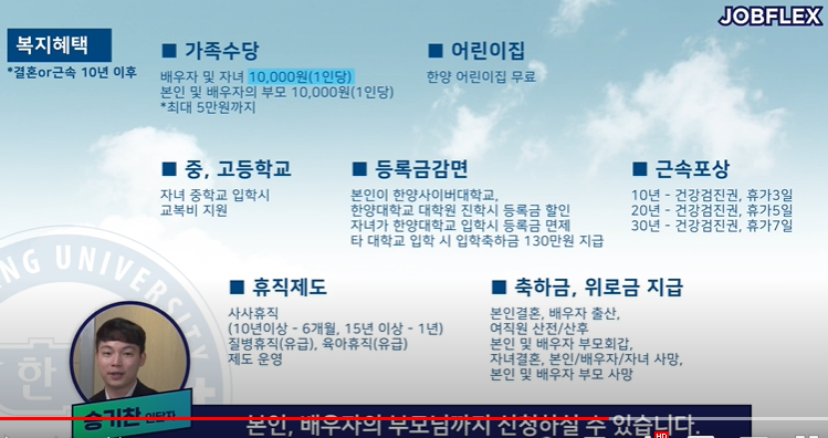 한양대병원 복리후생