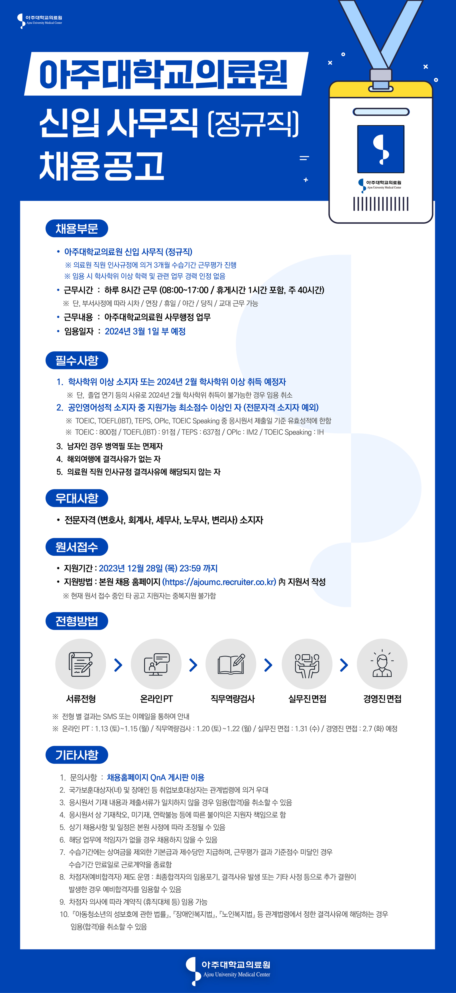 채용공고 보기