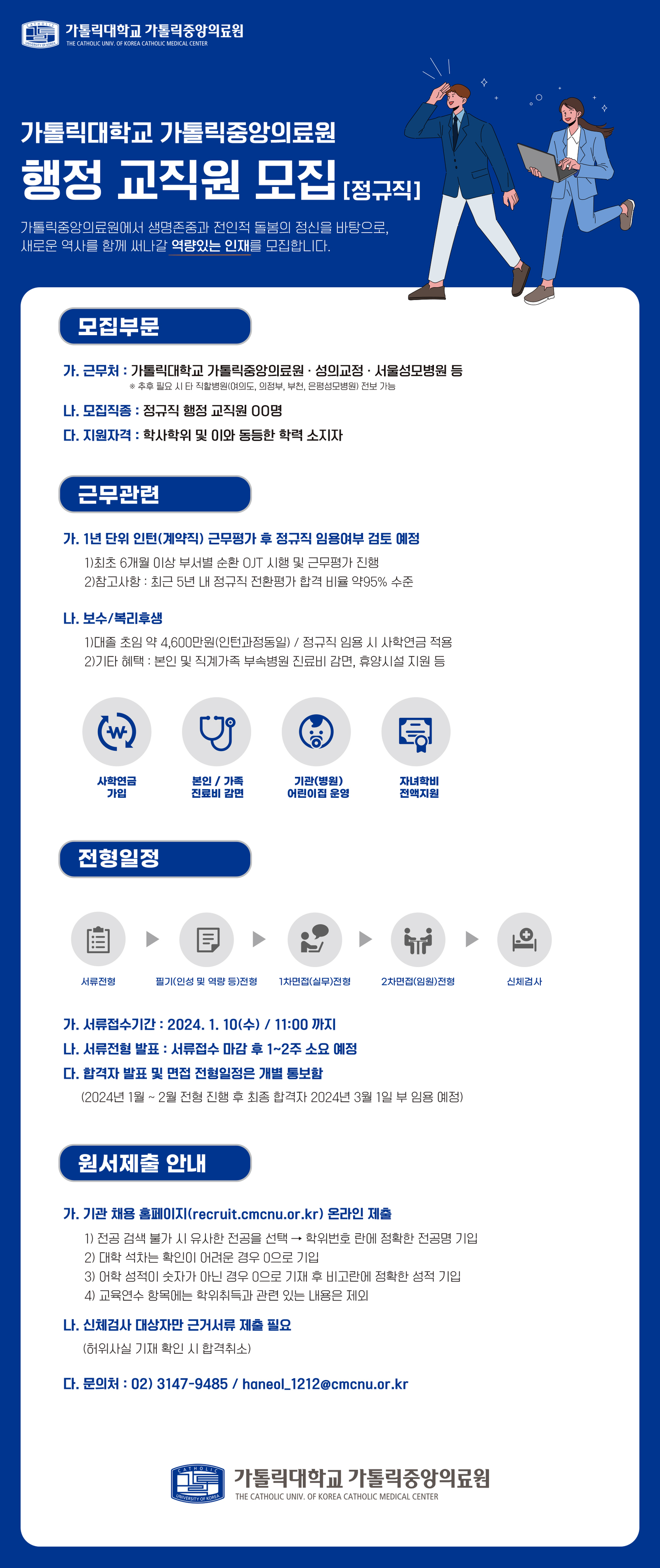 채용공고 보기