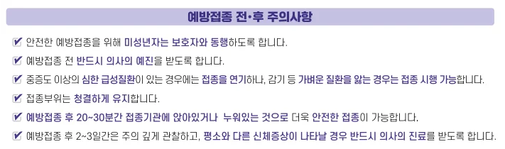 주의사항